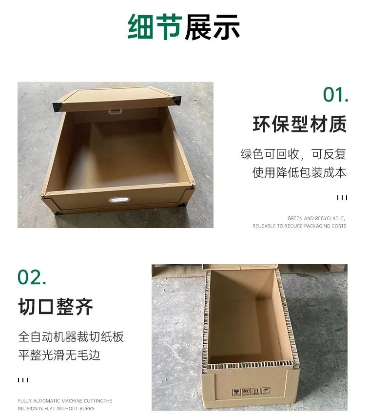 蜂窝纸箱多少钱